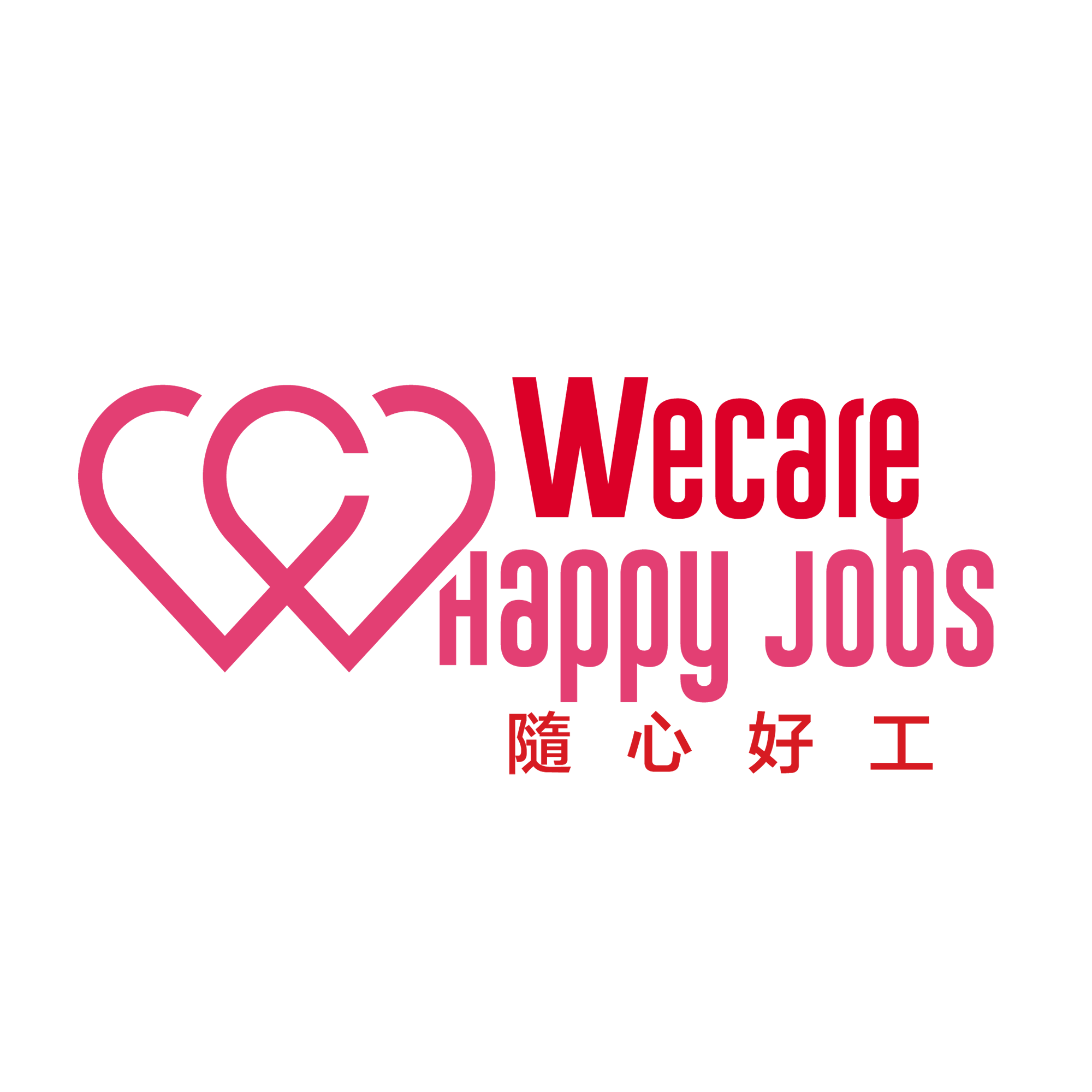 兼職待應 - WeCare Happy Jobs隨心好工